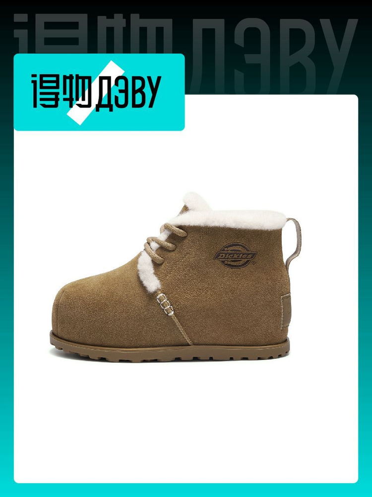 Ботинки Dickies #1