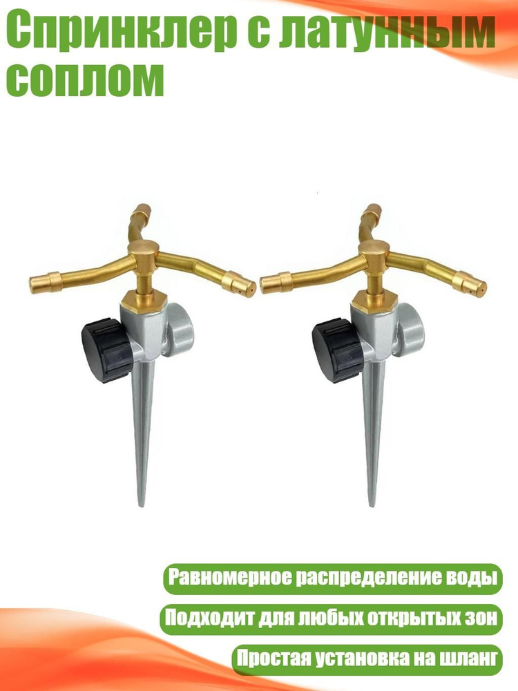 Подводка дождевателя #1