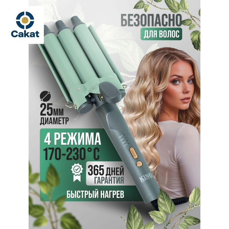 Плойка #1