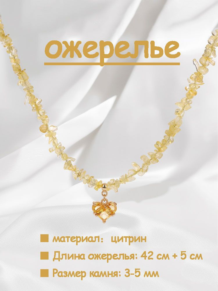Колье #1