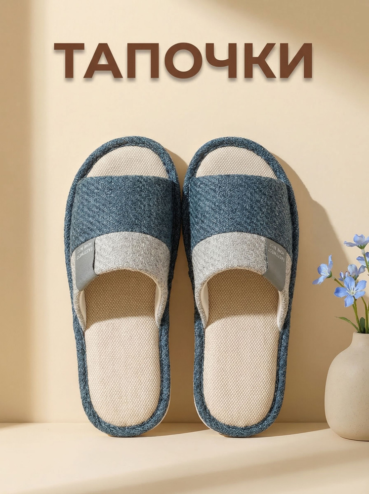 Тапочки Mr. & Mrs. Tapkin #1