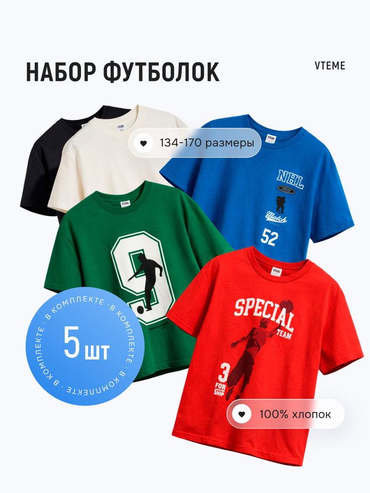 Футболка Vteme #1
