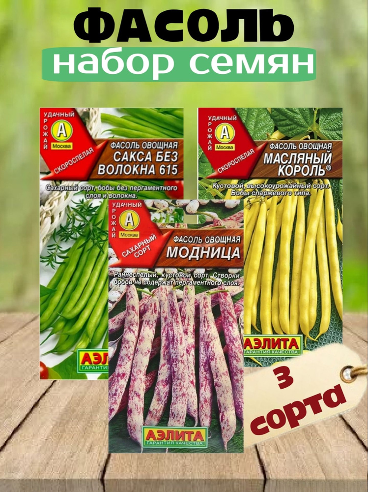 Семена ,3шт #1
