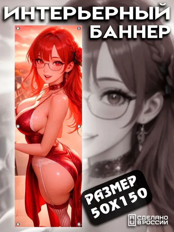 Постер, 150х50 см #1