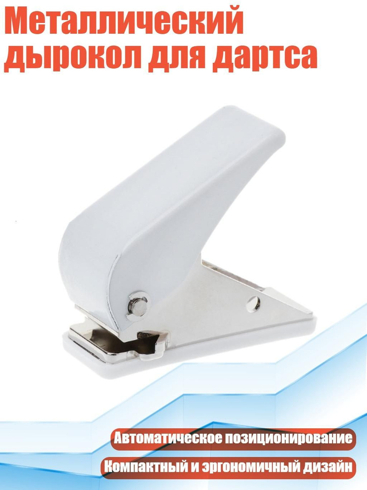 Дротики #1