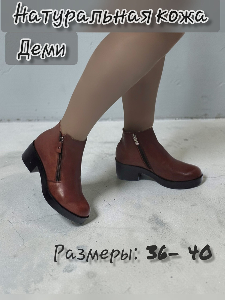 Ботинки #1