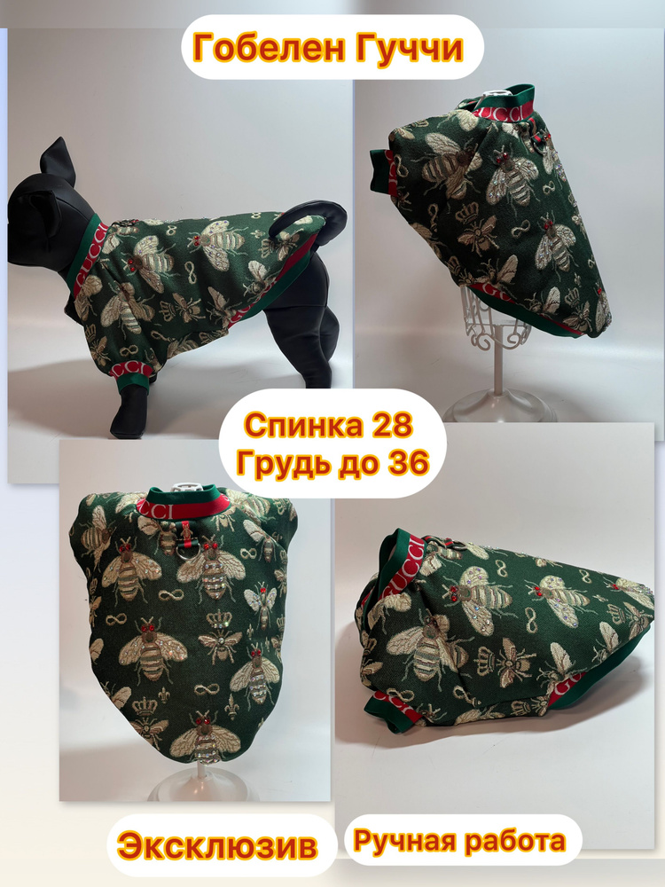 Одежда для собак #1