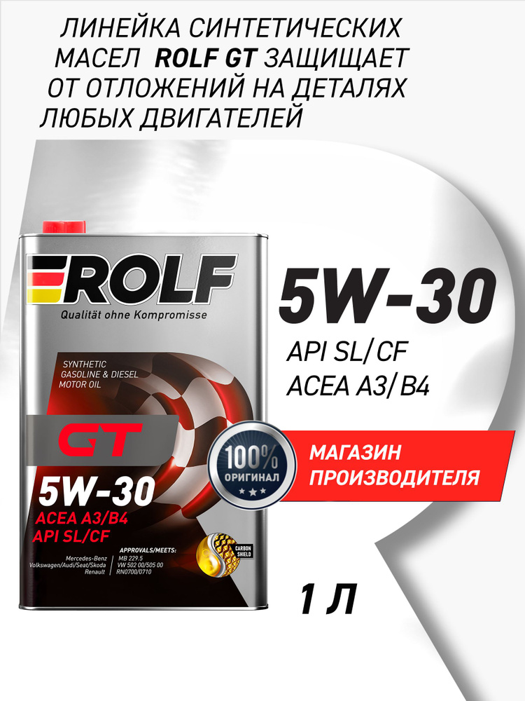 ROLF GT 5W-30 Масло моторное, Синтетическое, 1 л #1