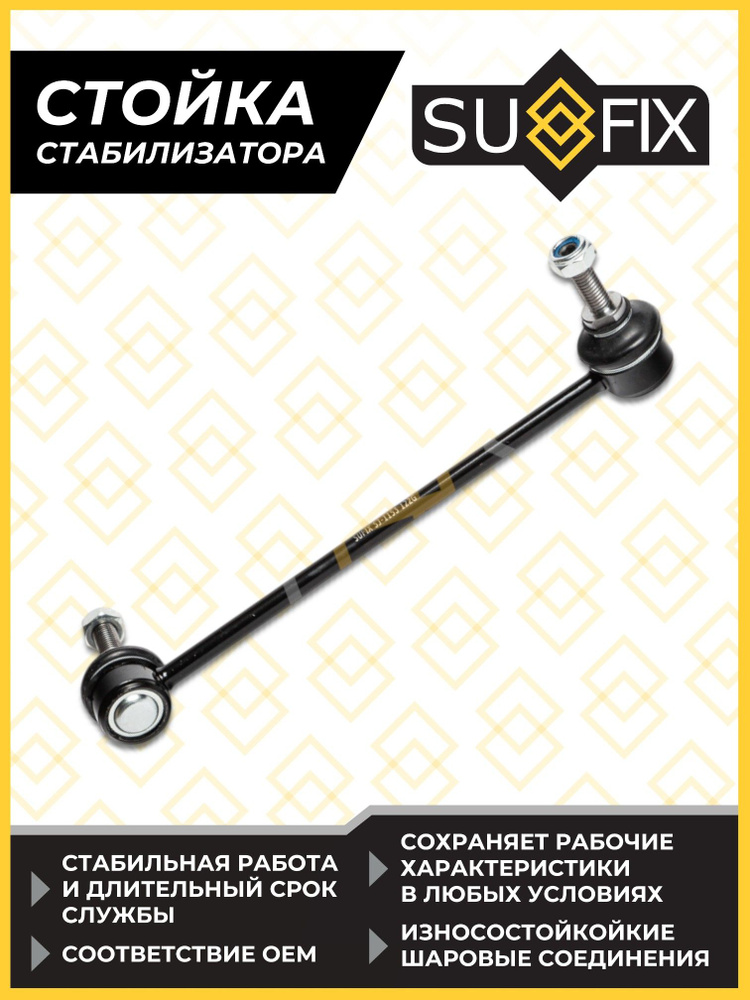 Стойка стабилизатора передняя R BMW 5(E39) 2.0D-3.0 95-03 #1