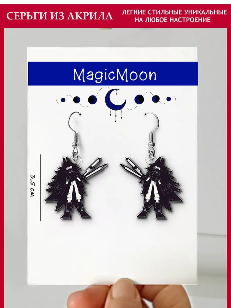 Magic Moon Серьги #1