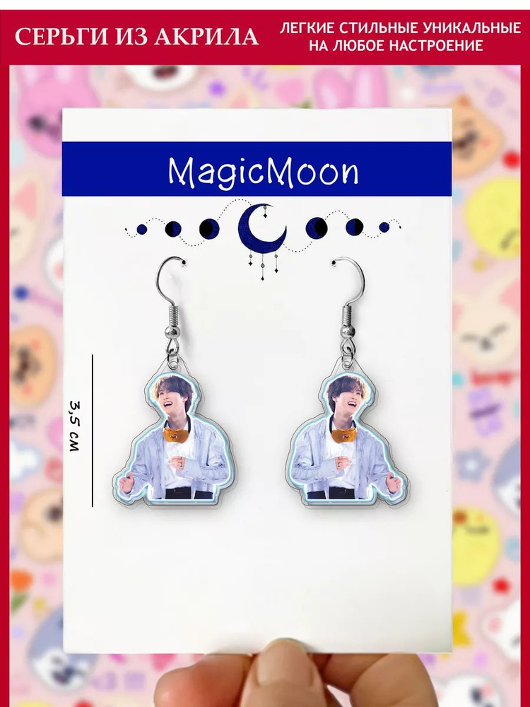 Magic Moon Серьги #1
