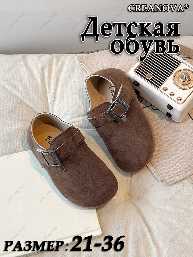 Туфли #1