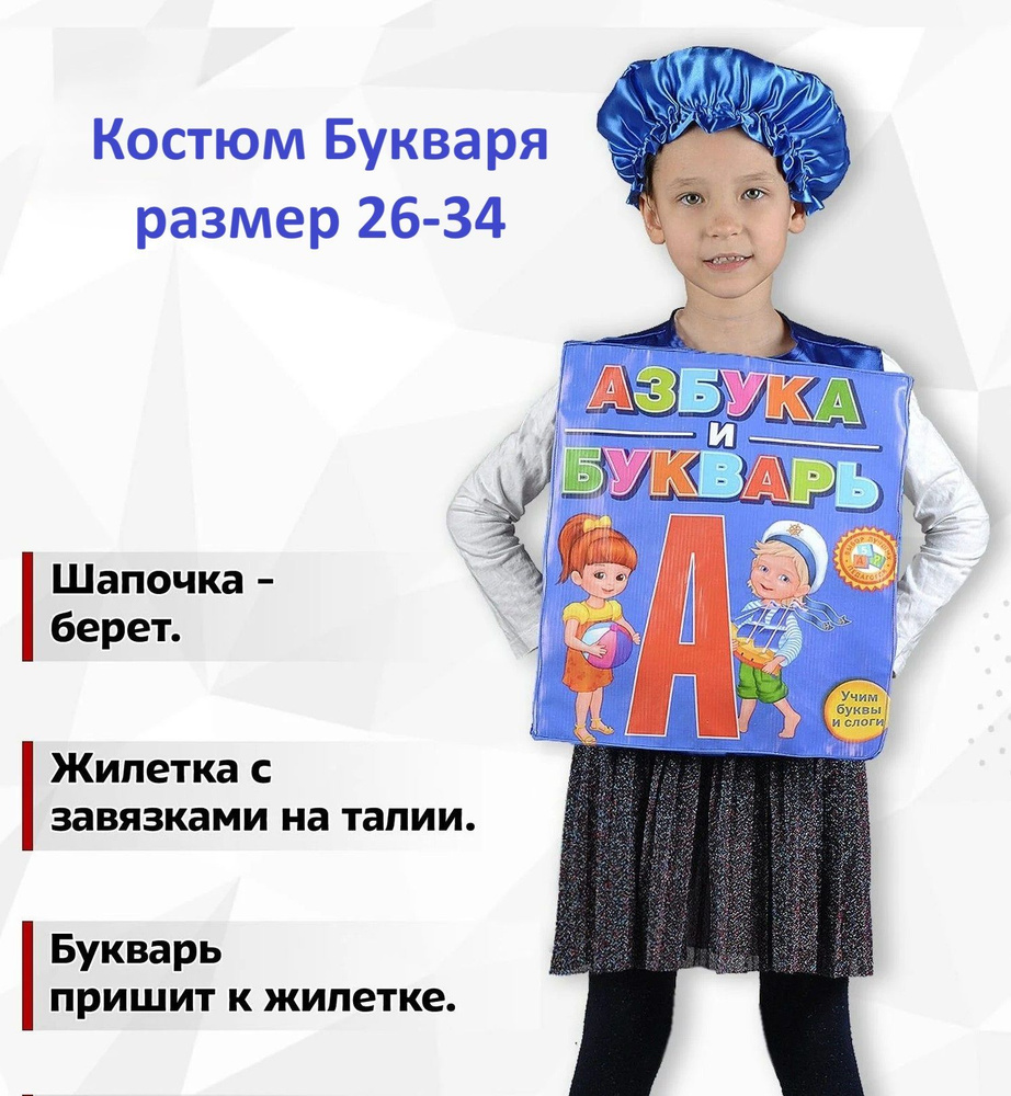 Карнавальная одежда #1