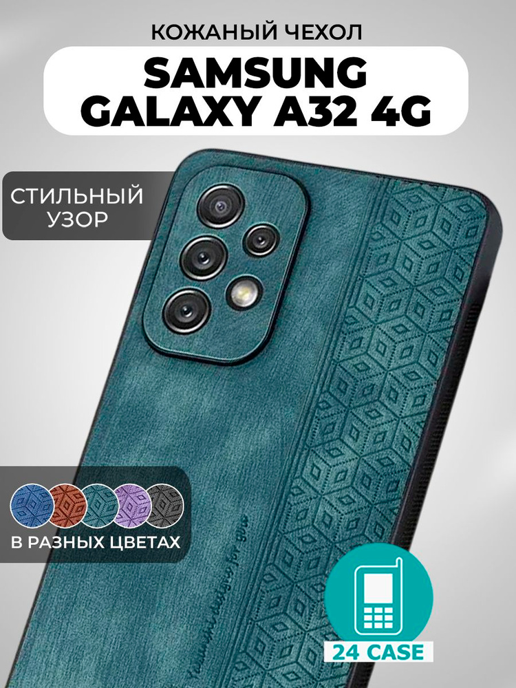 Чехол на Samsung Galaxy A32 4G / SM-A325F с принтом на Самсунг а 32, Самсунг галакси а32 защитная кожаная #1