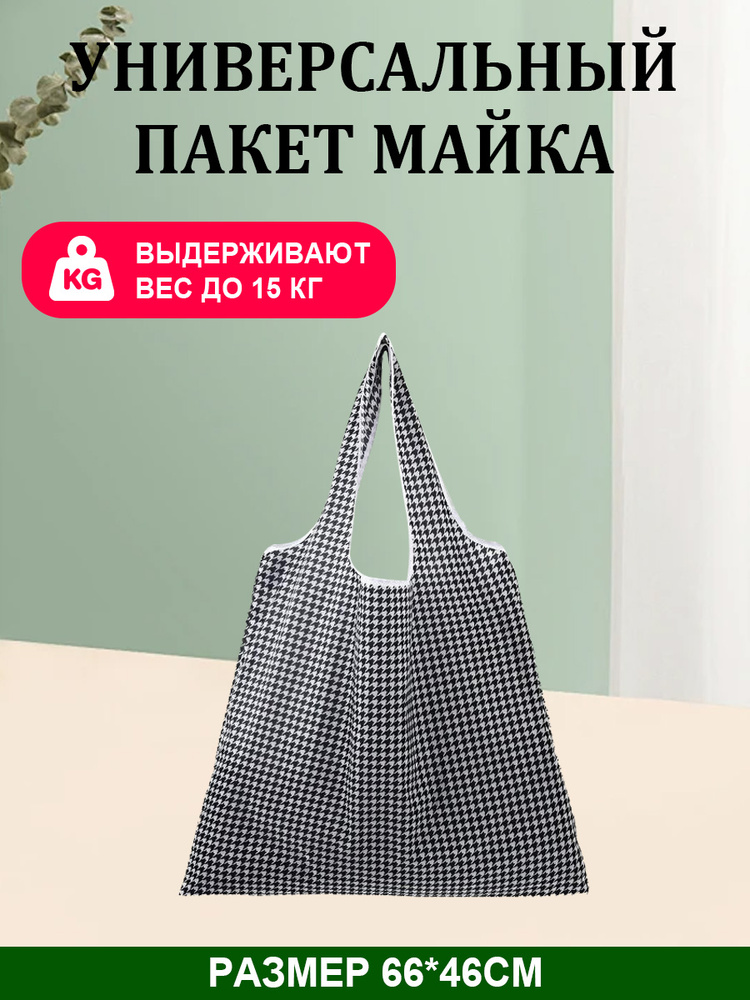 Сумка #1