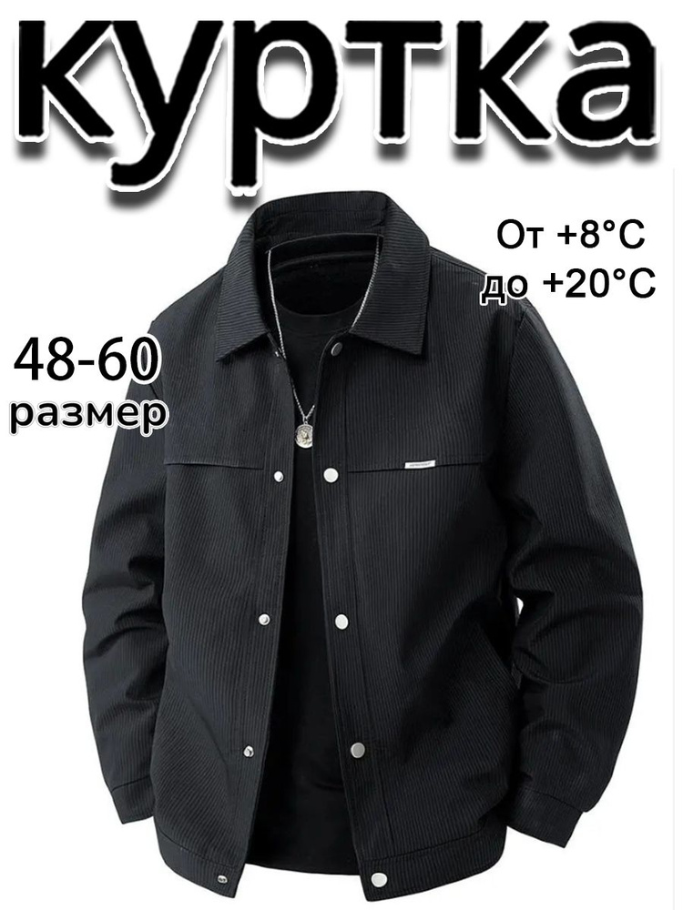 Куртка #1
