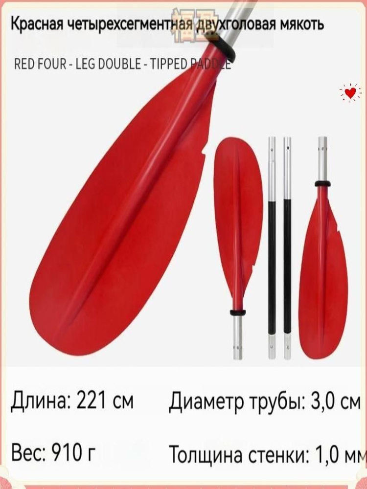 Весло #1