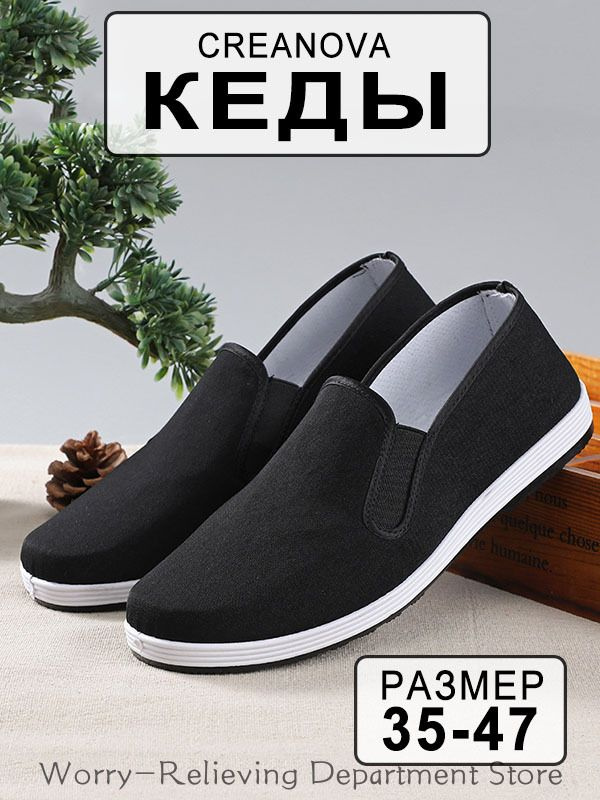 Кеды #1