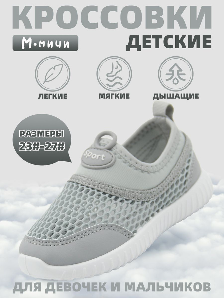 Кроссовки #1