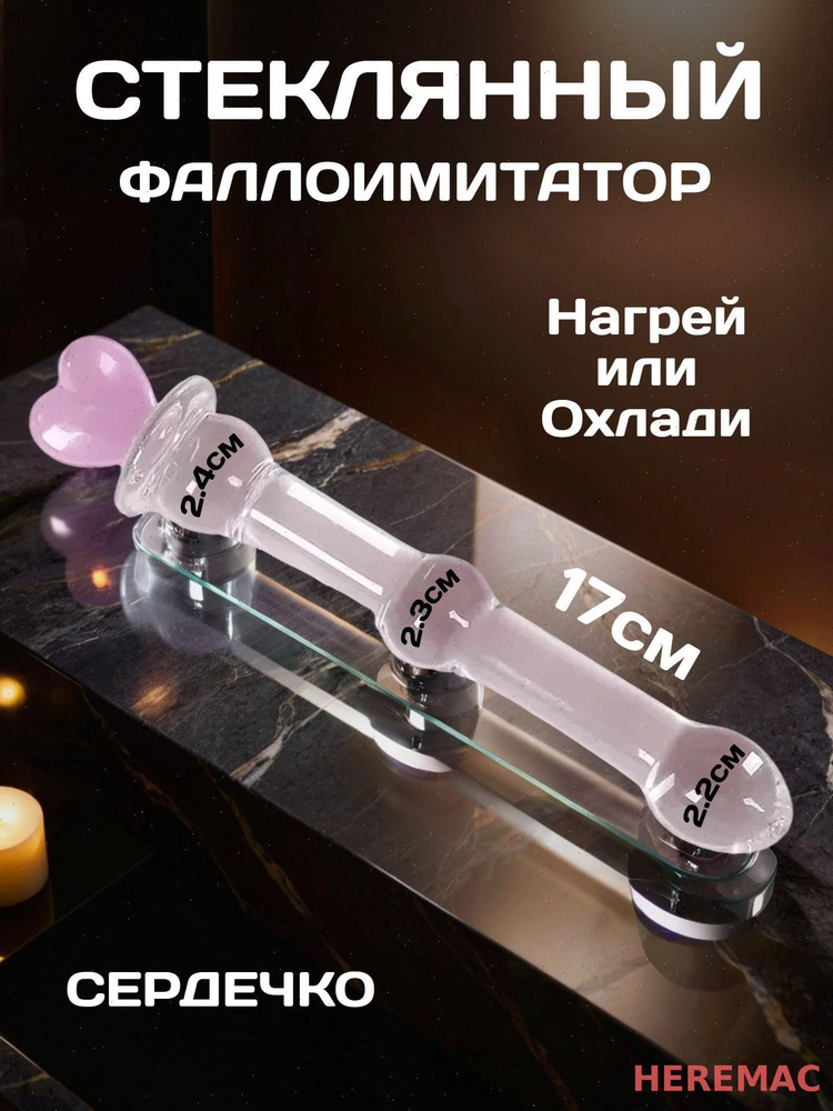 Фаллоимитатор, 17см #1
