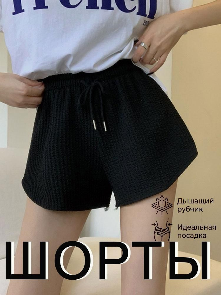 Шорты #1