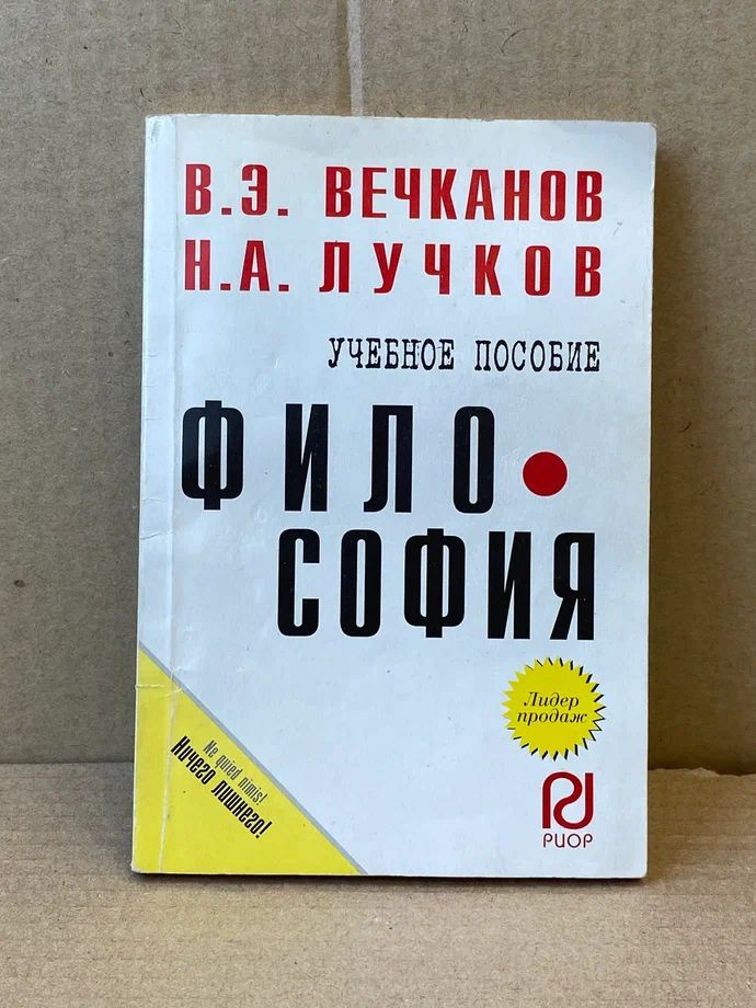 Философия #1