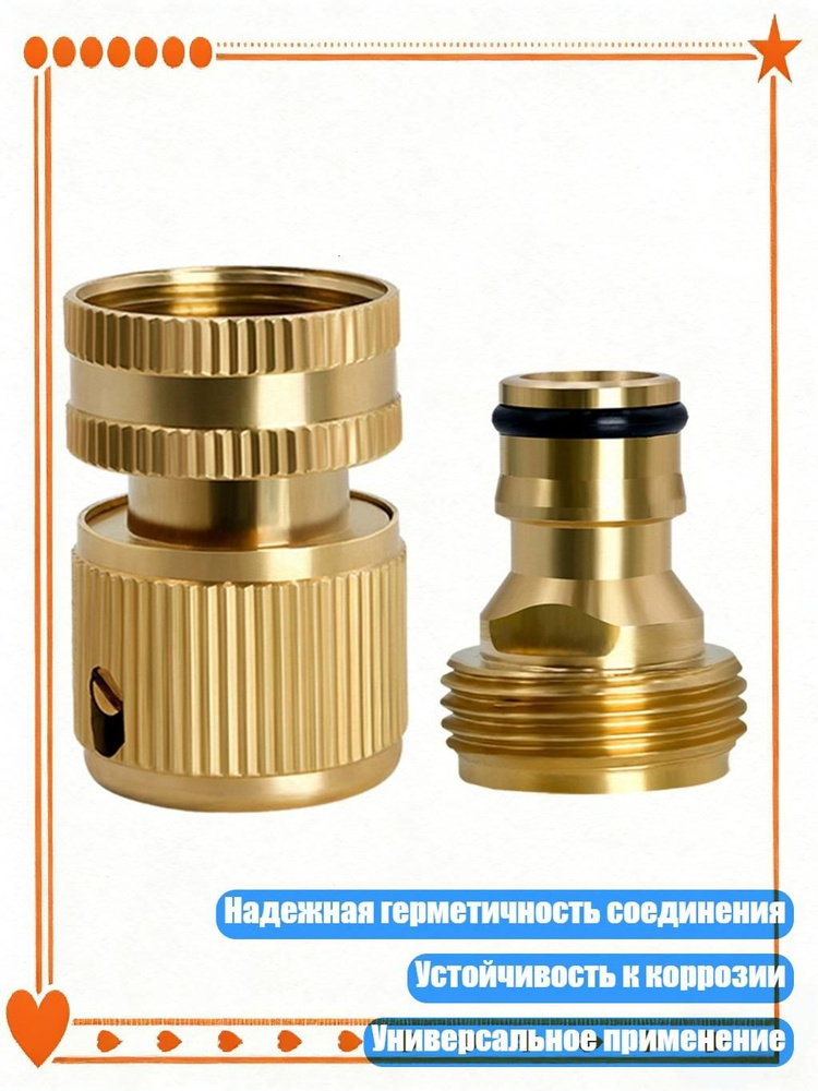 Подводка дождевателя #1