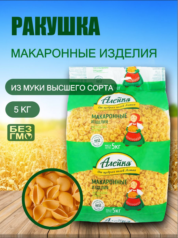 Макароны #1