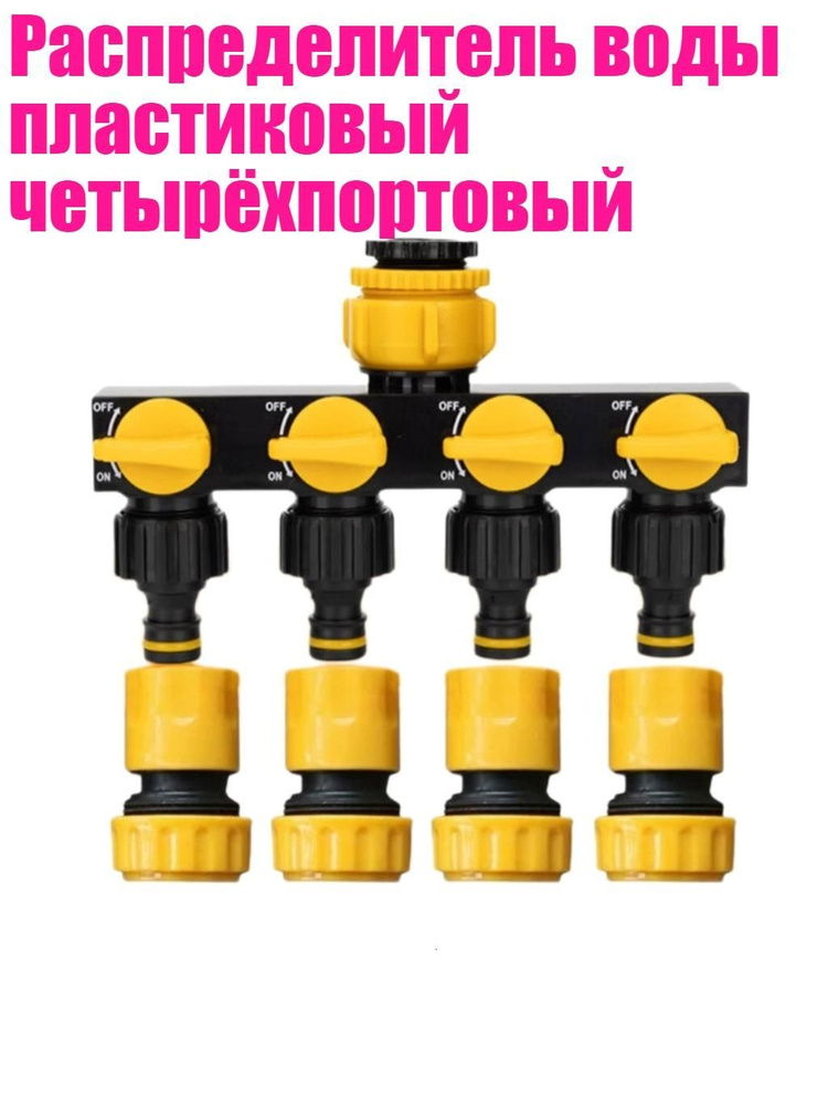 Подводка дождевателя #1