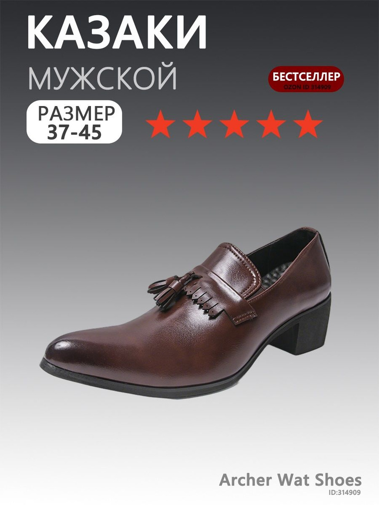 Туфли #1