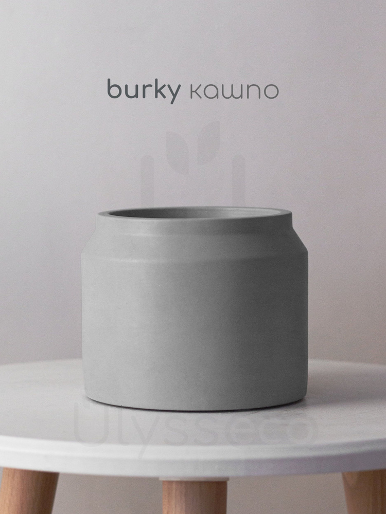 Кашпо бидон Burky, серое, искусственный камень, лак, 12x14 см #1