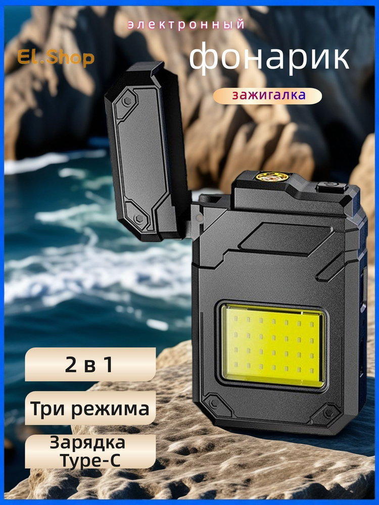 Фонарь-брелок #1
