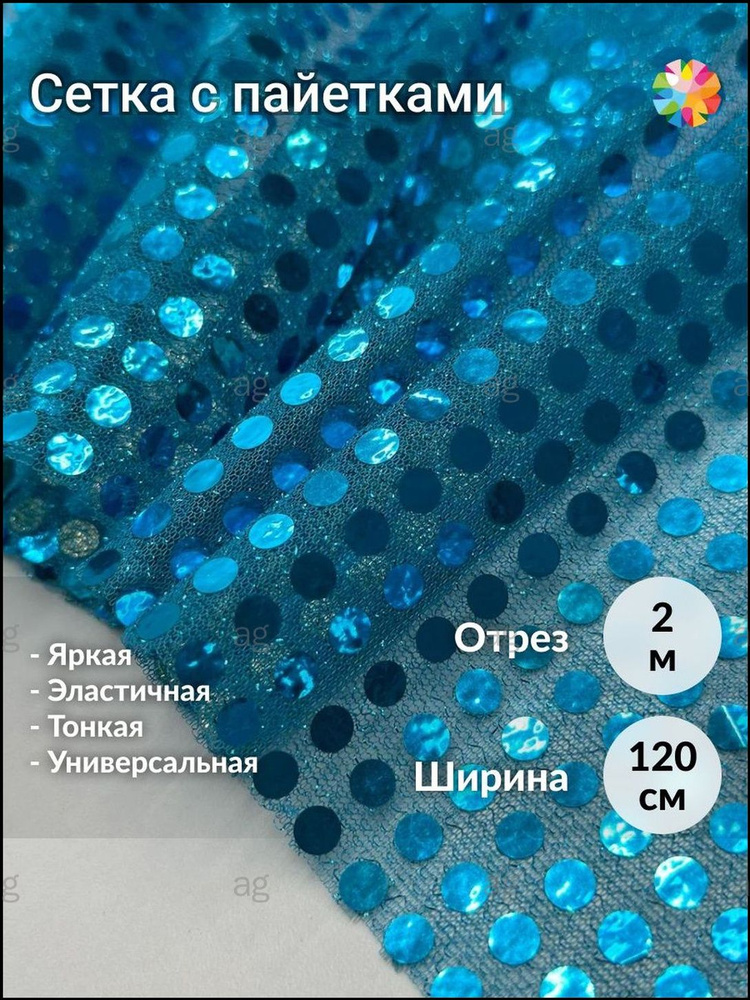 Ткань #1