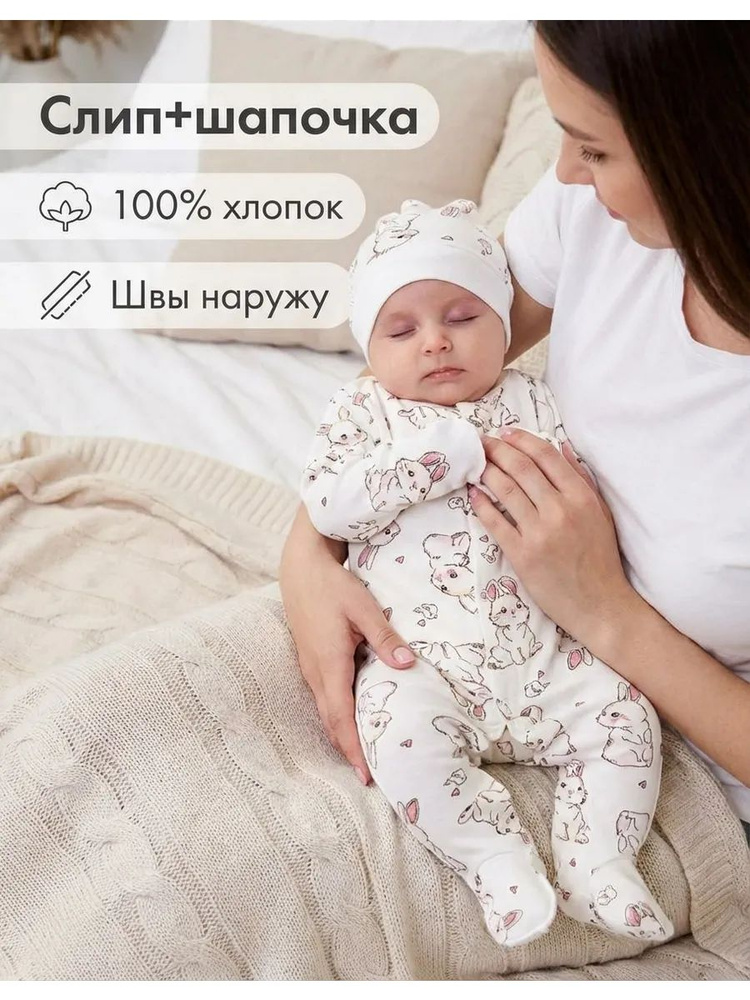 Комбинезон для малышей ТОСЯ&БОСЯ одежда для новорожденных  #1