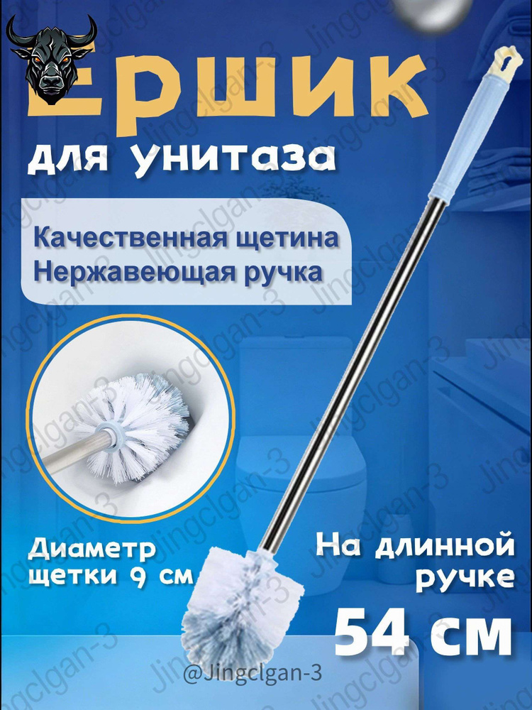 Ершик для унитаза, 1 шт #1