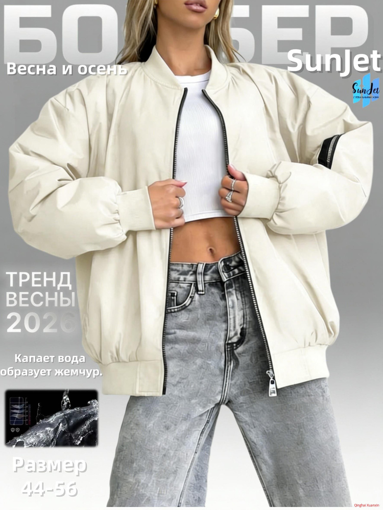 Бомбер #1