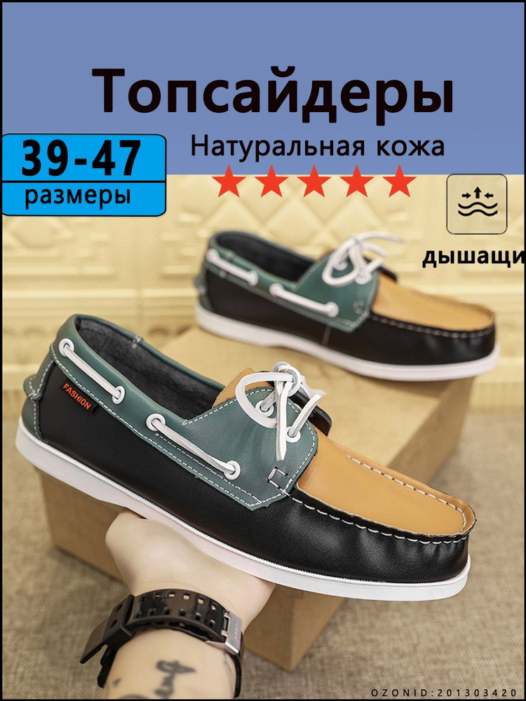 Туфли #1