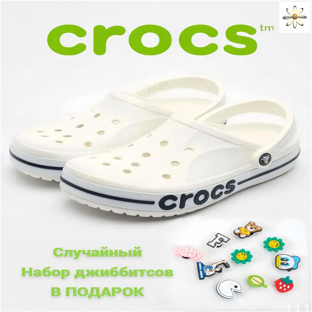 Сабо #1