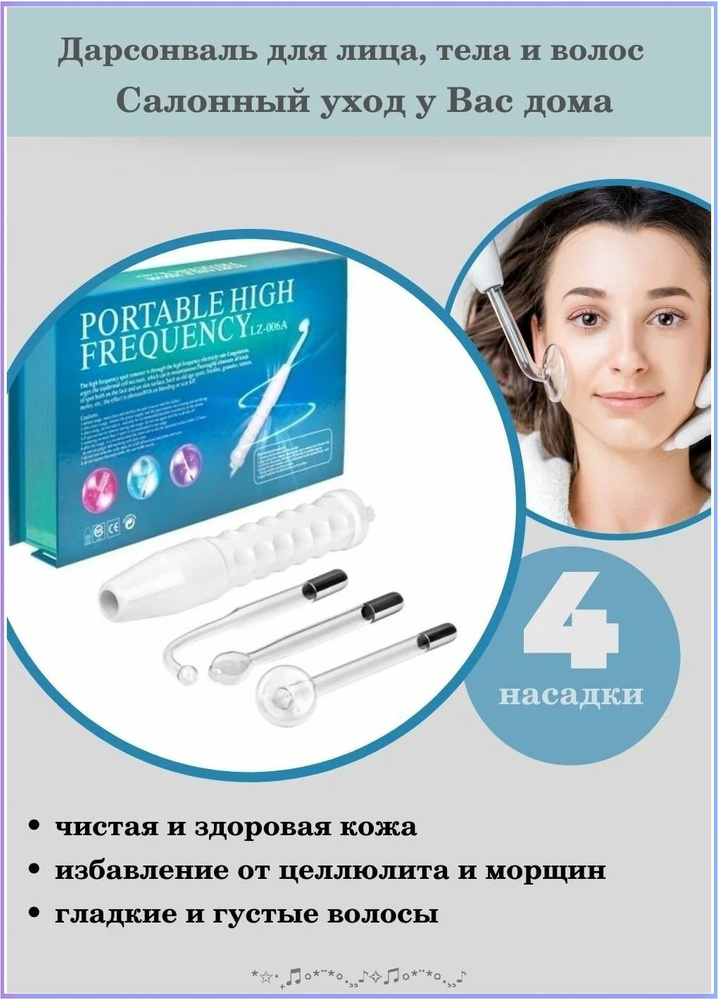 Фототерапия #1