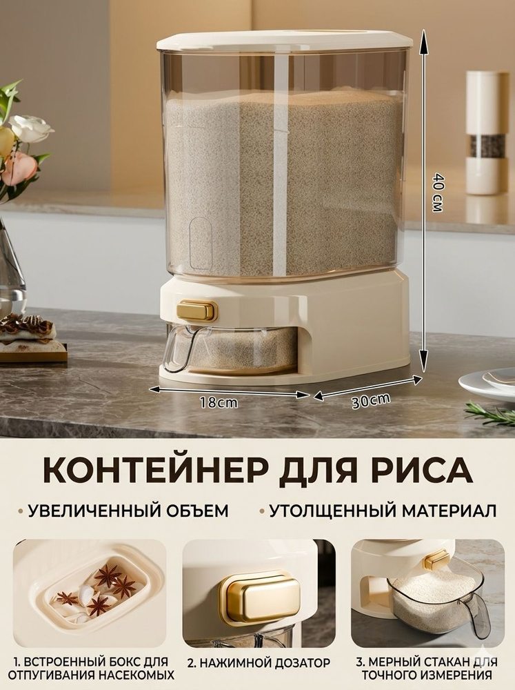 Кадка для риса #1