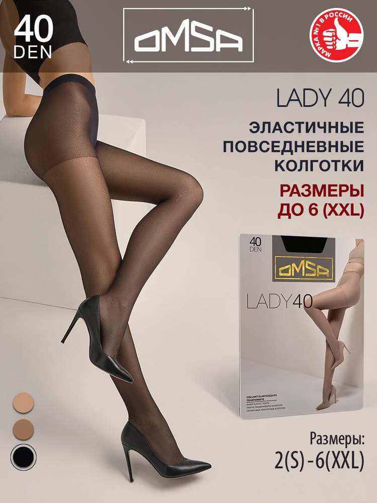 Колготки, 40 ден #1