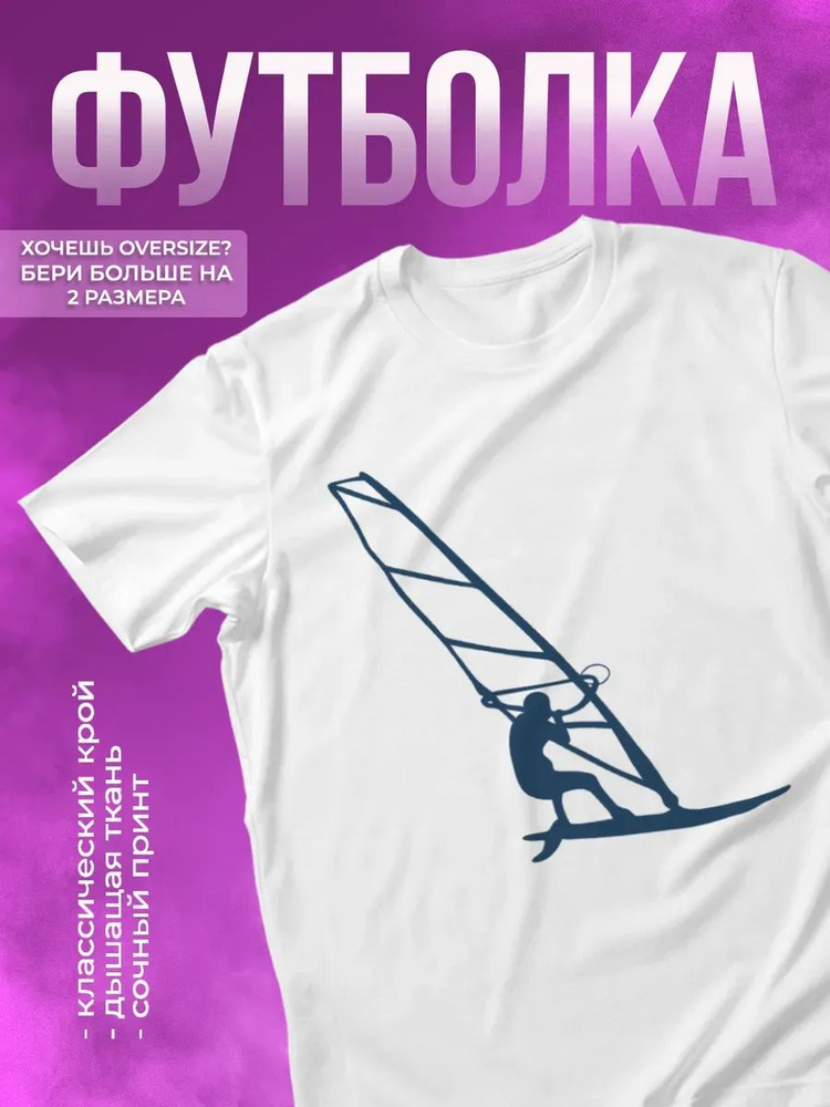Футболка #1