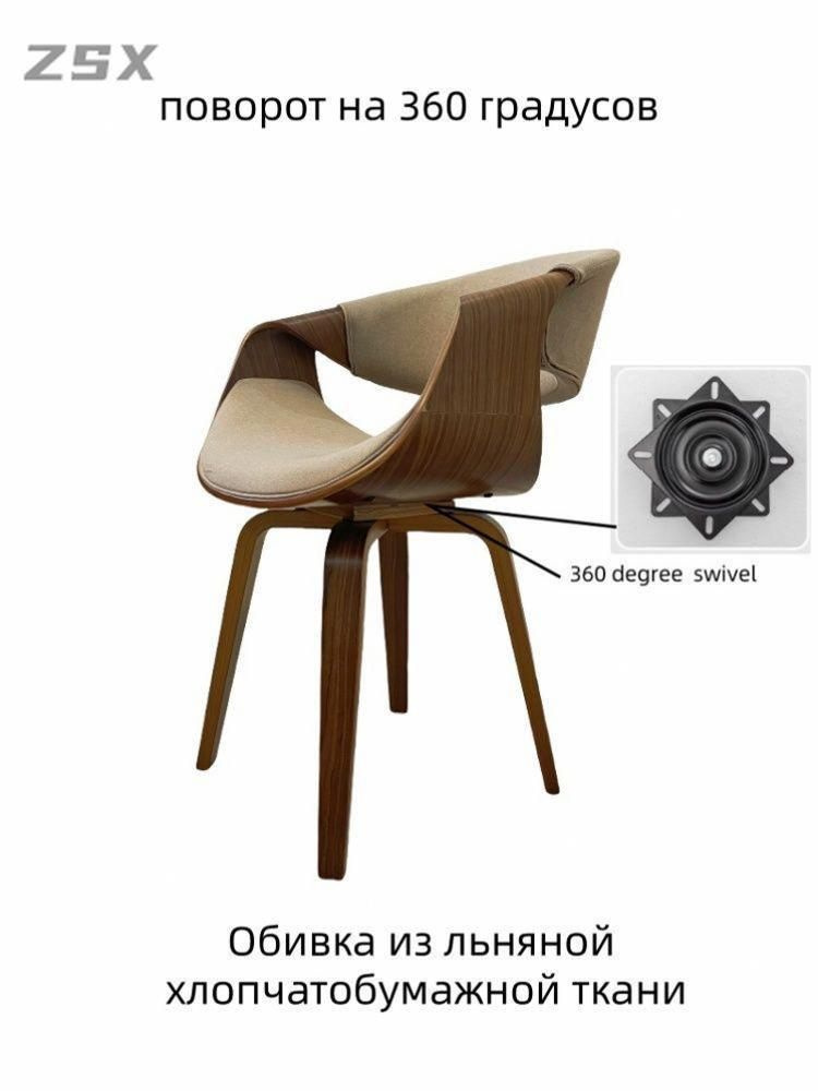 Стул, 1 шт. #1
