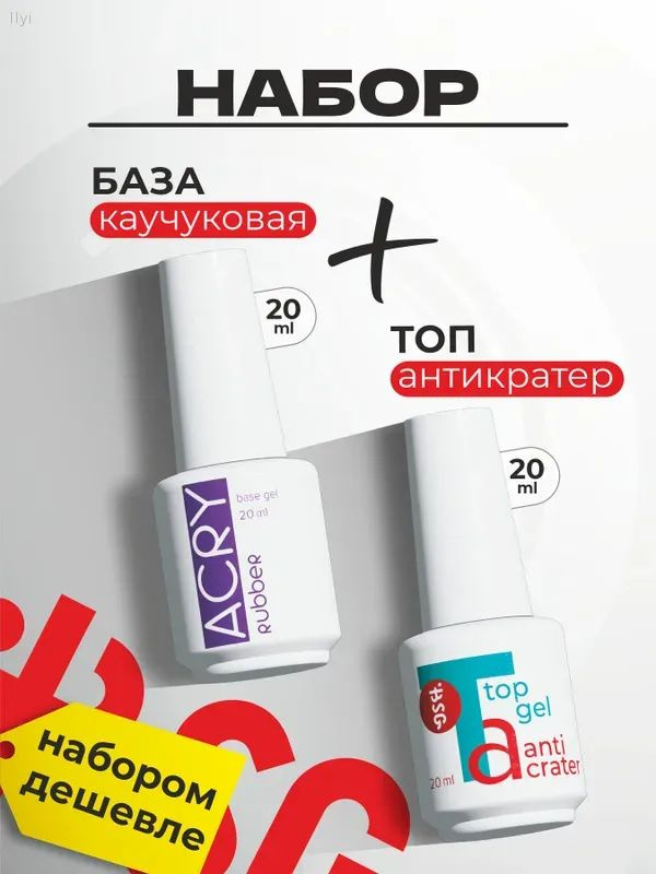 Основа под лак #1