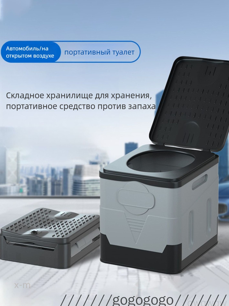 Биотуалет #1