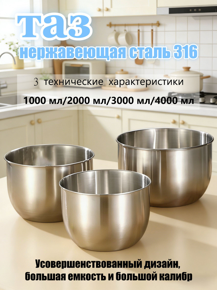 Миска 2000 мл серебристый, 1 шт #1