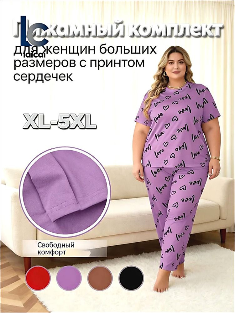 Комплект одежды #1