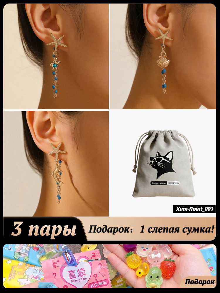 Серьги крупные #1