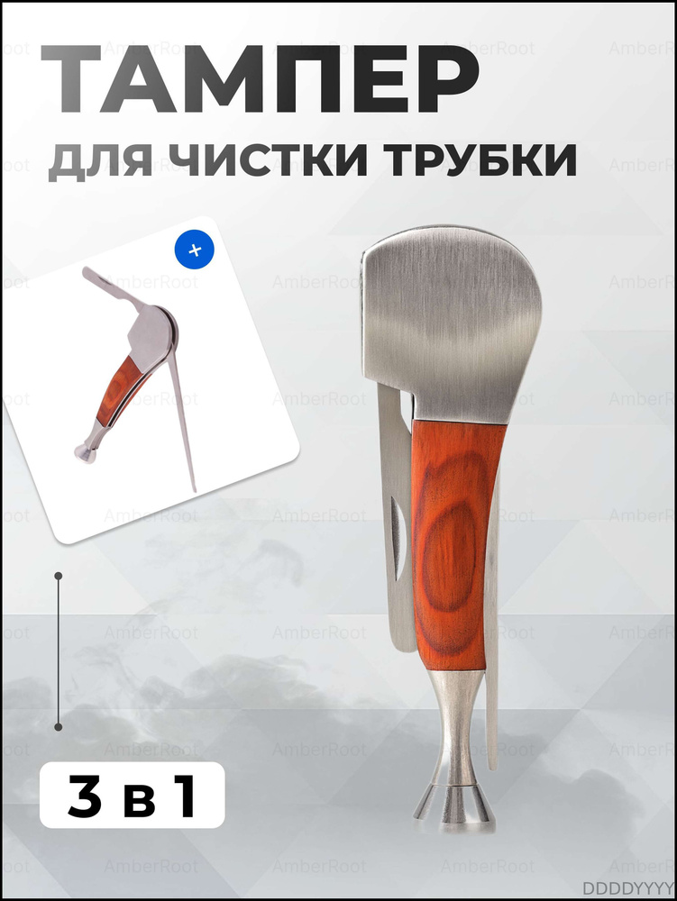 Тампер #1