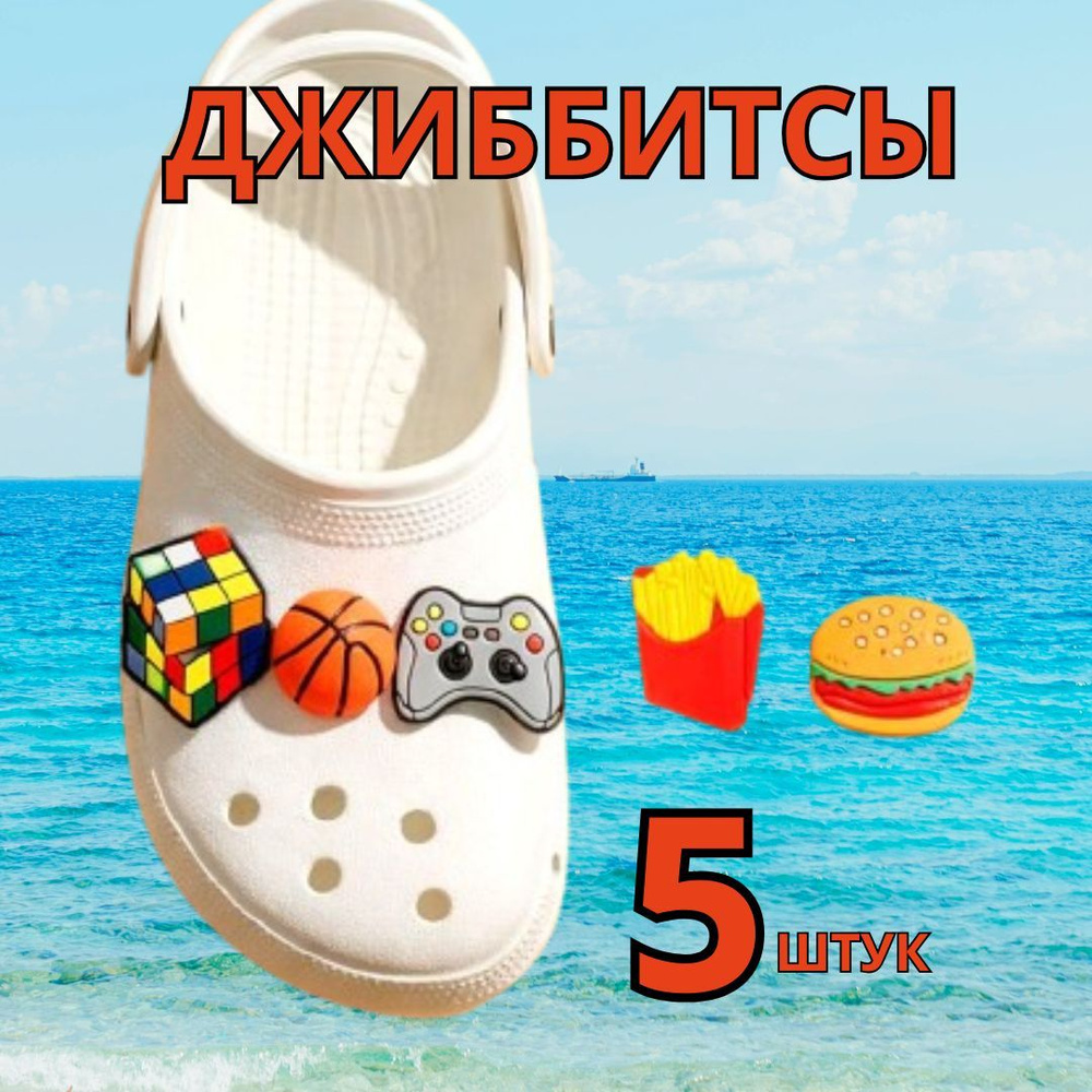 Джиббитсы #1